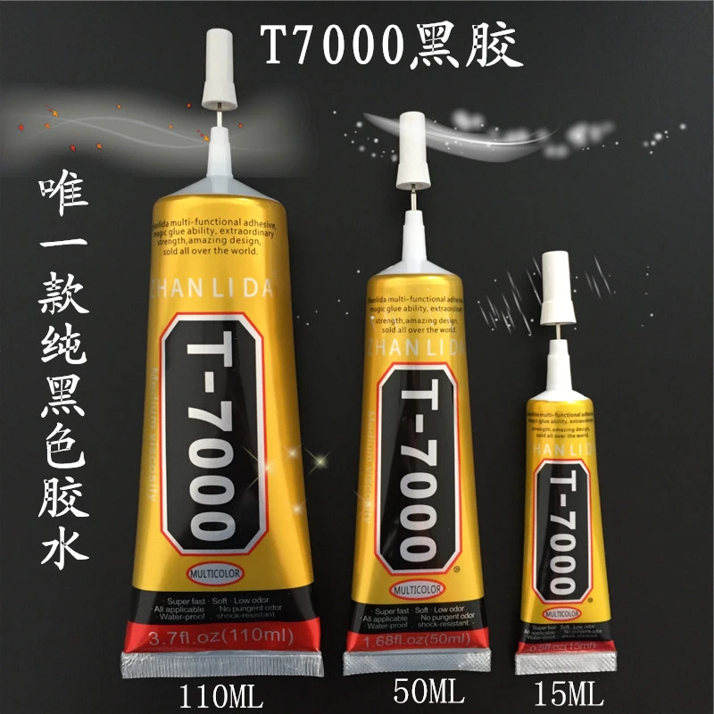 T7000黑色维修粘中框屏幕液晶机壳缝隙胶水 品牌手机维修专用强力