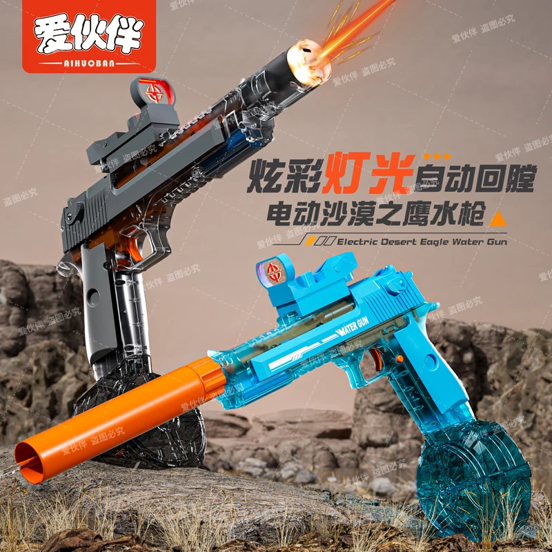 【两个装】后座力联动回膛电动连发手自一体无痛感水枪玩具夏日玩水