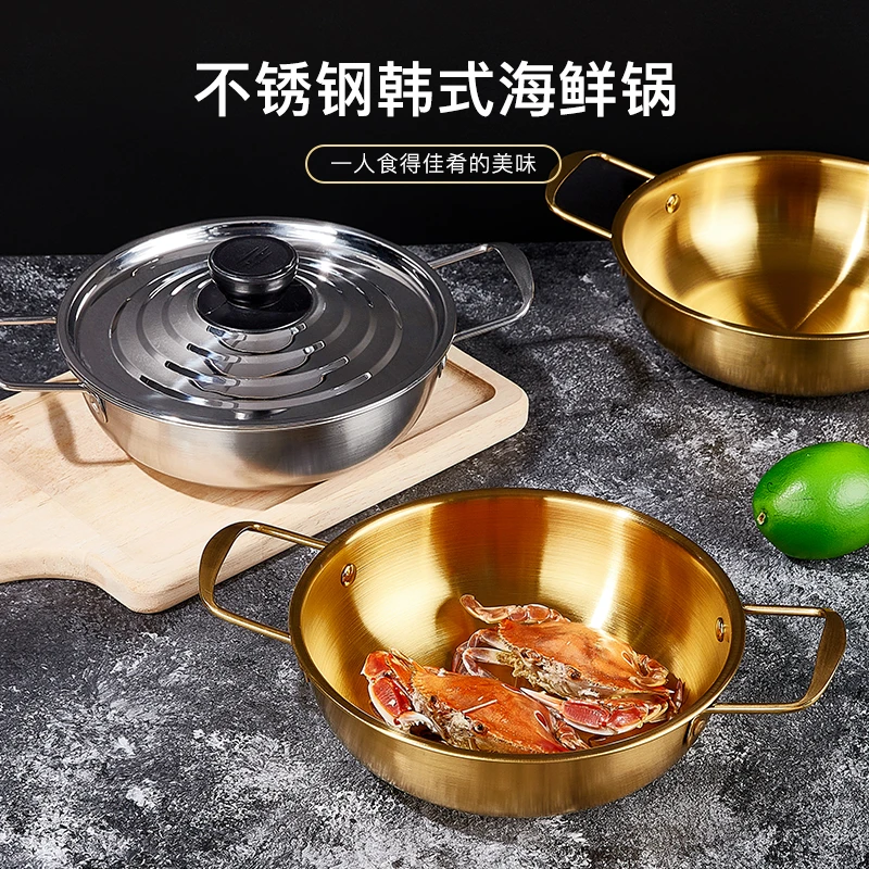 【带盖清仓】韩式泡面锅不锈钢双耳汤锅网红海鲜锅拌饭锅金色凉面锅