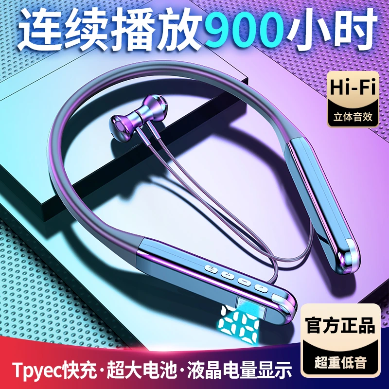 无线蓝牙耳机挂脖式超长待机重低音降噪运动插卡vivo苹果OPPO通用