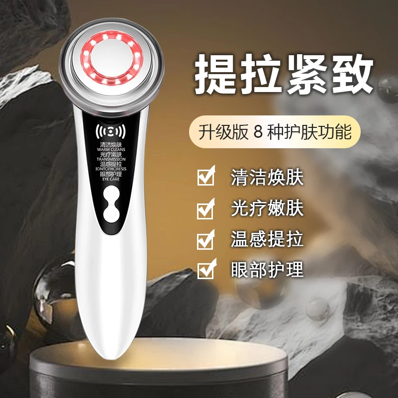 清洁美容导入仪便携式电动射频脸部嫩肤提拉护肤红去黑头护理紧致