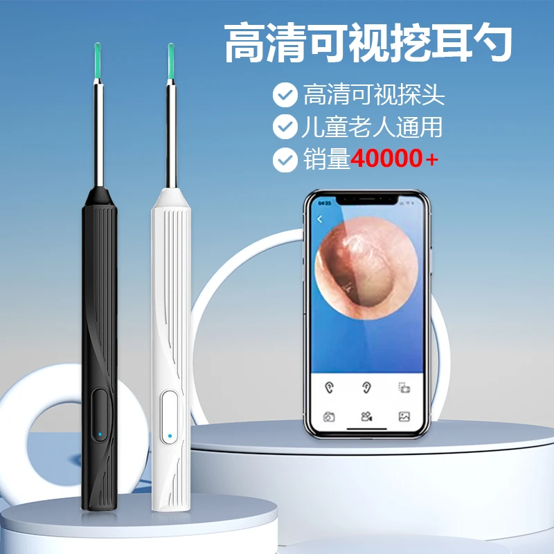 可视掏耳朵无线超清家用神器耳朵内窥镜耳朵掏掏耳朵鹅毛棒可视