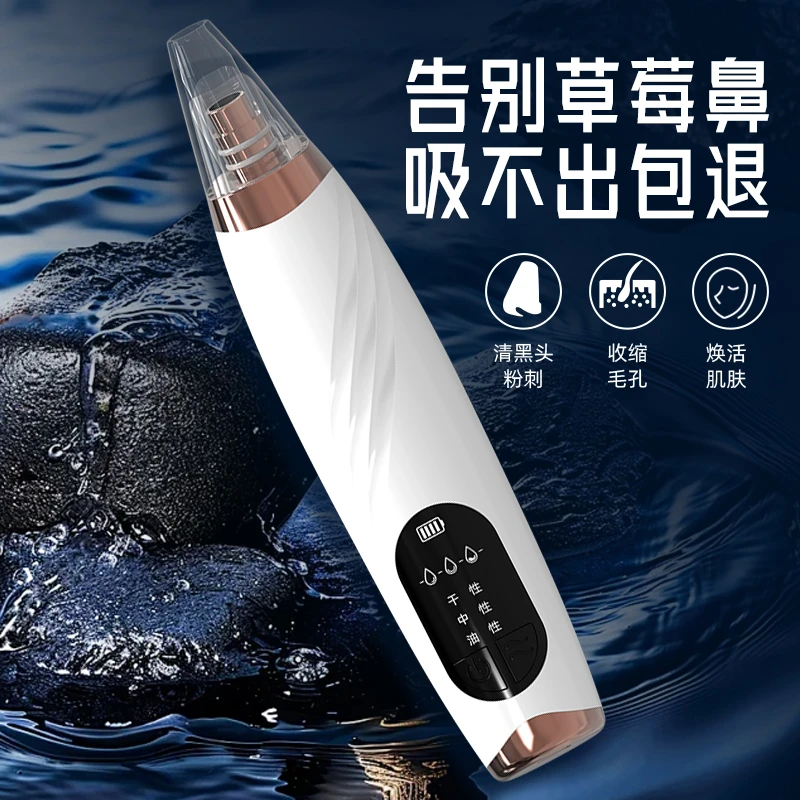 黑头仪大吸力去粉刺工具吸黑头粉刺美容仪器毛孔清洁工具充电款