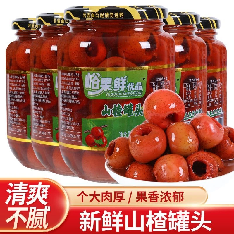 山楂罐头510g*4瓶/1瓶装多口味超新鲜水果罐头小零食整箱