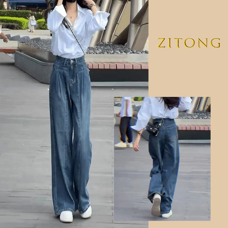 美式复古遮胯软牛仔裤女春季新款高腰休闲时尚宽松垂感辣妹阔腿裤