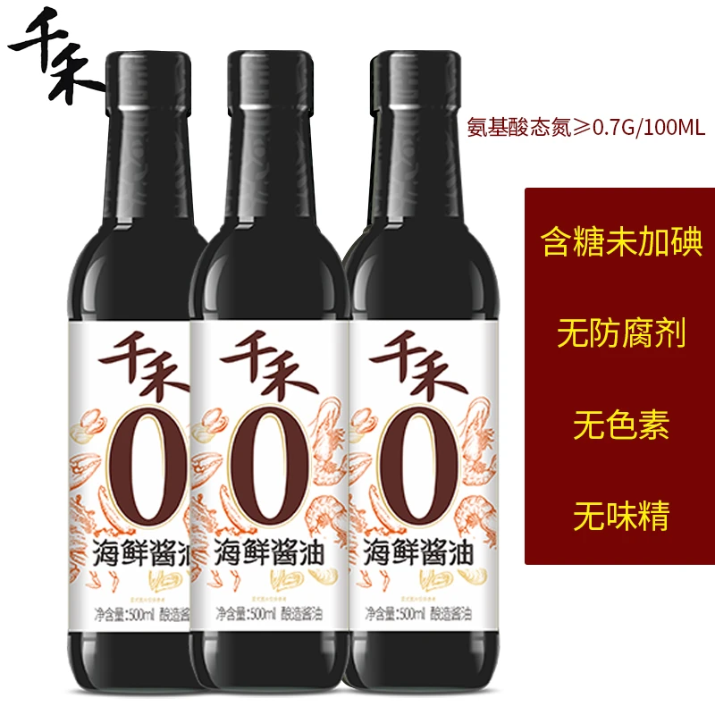 千禾海鲜酱油500ml0添加生抽无碘酱油家用瓶装凉拌炒菜海鲜调料