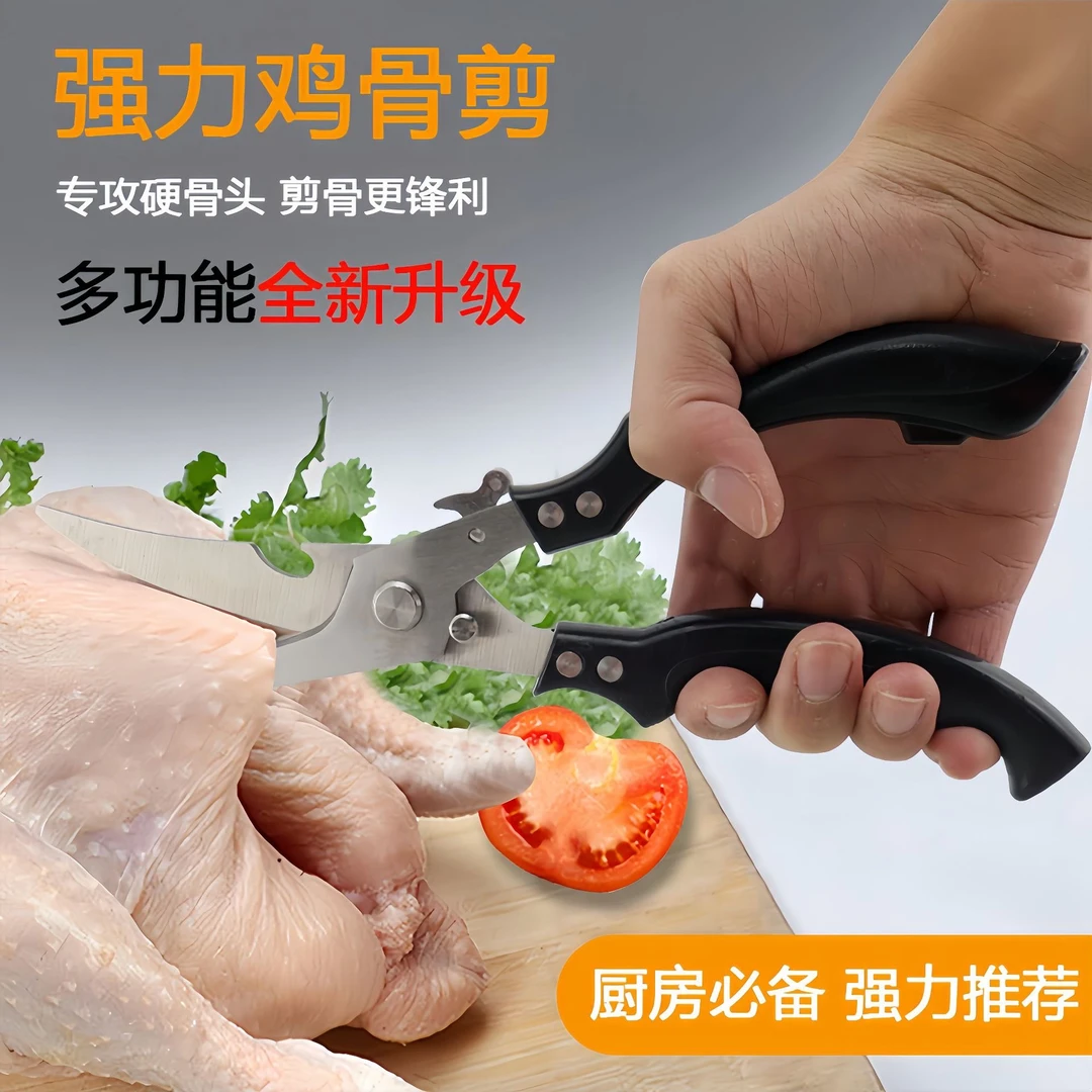 厨房家用不锈钢专用剪强力剪子厨用自动多功能加厚省力鸡骨剪刀