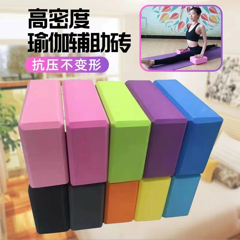 高密度户外练功瑜伽砖正品户外砖户外砖块泡沫泡沫客厅户外专用砖