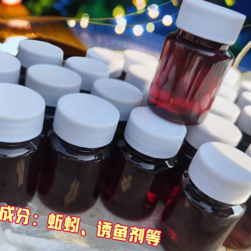 蚯蚓液万能饵料添加剂黑坑野钓通杀鲫鱼鲤鱼草鱼鳊鱼等淡水鱼通杀