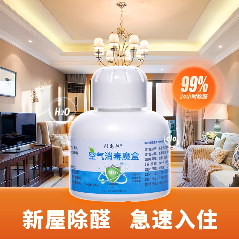 闪电神高效空气除醛魔盒新房除甲醛空气净化室内除异味母婴安心