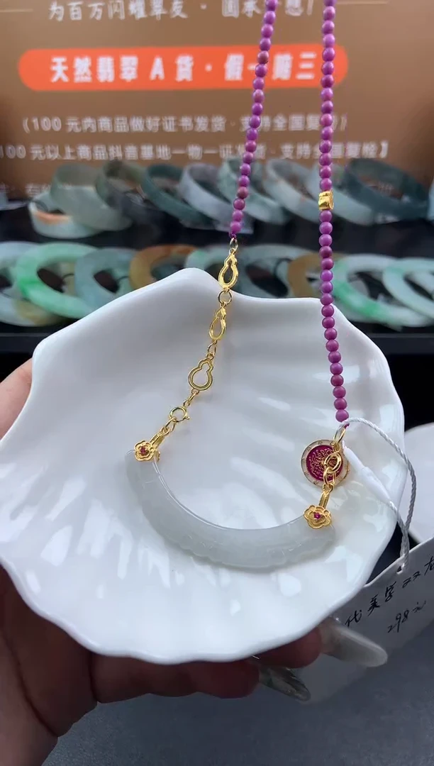 【闪购商品】翡翠颈饰未镶嵌玉璜