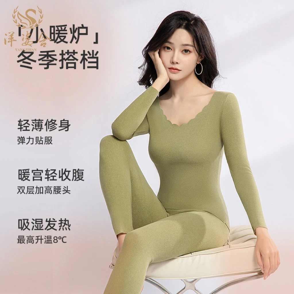 洋姿含秋冬新款保暖内衣女德绒加绒加厚无痕自发热套装速热打底衫
