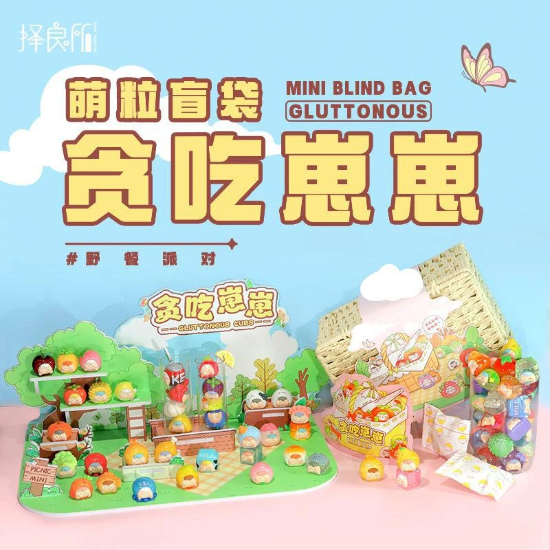 【拆盒】贪吃崽崽透明萌粒盲袋潮玩手办正版盲盒装饰创意潮玩盲盒