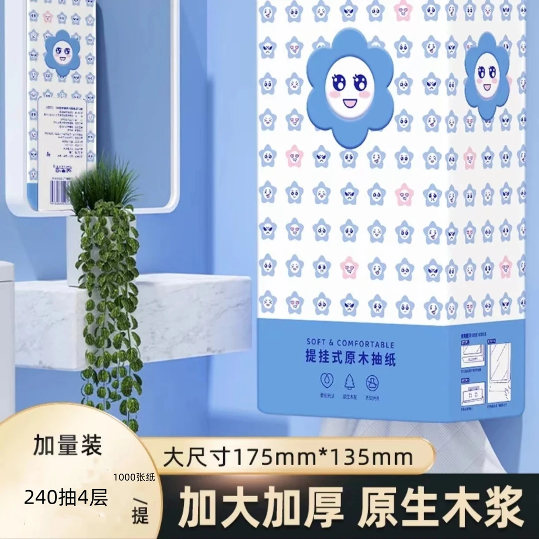 2.2一提优选木浆亲肤悬挂抽斯乐厨卫店 赞助发货