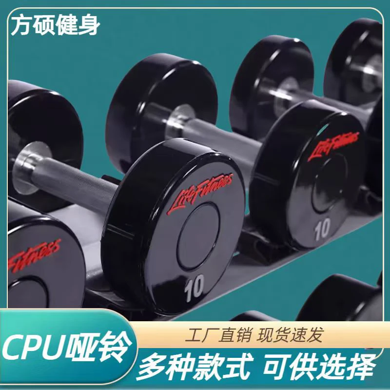 CPU环保材质力健哑铃一套(2.5至25)10对20支275公斤