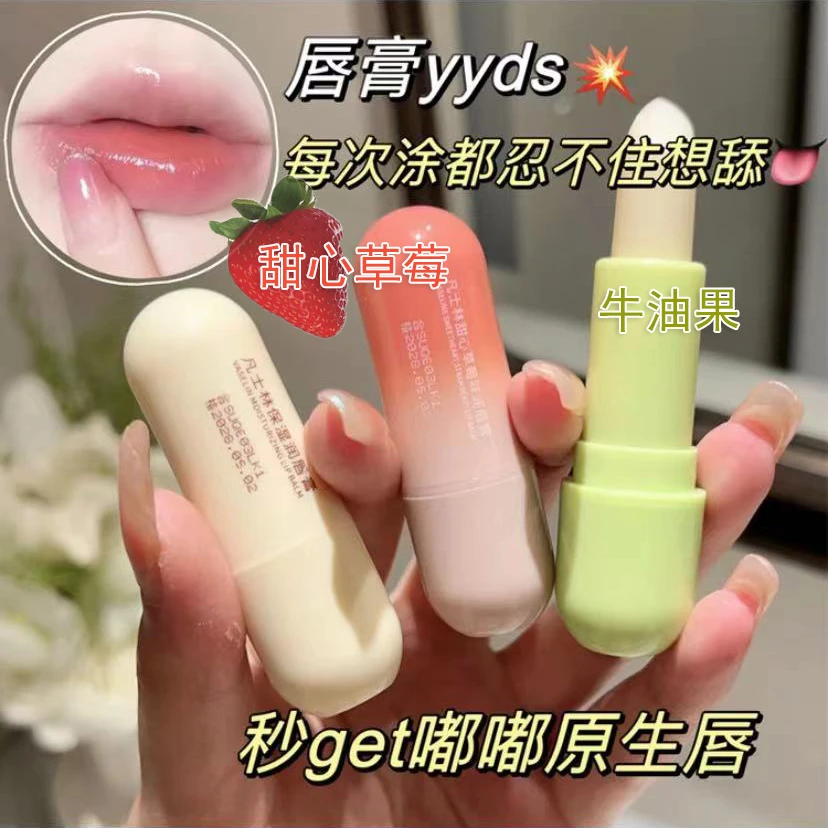 HANLIXI/韩丽熙凡士林润唇膏保湿滋润温变口红唇膜唇部护理防干裂