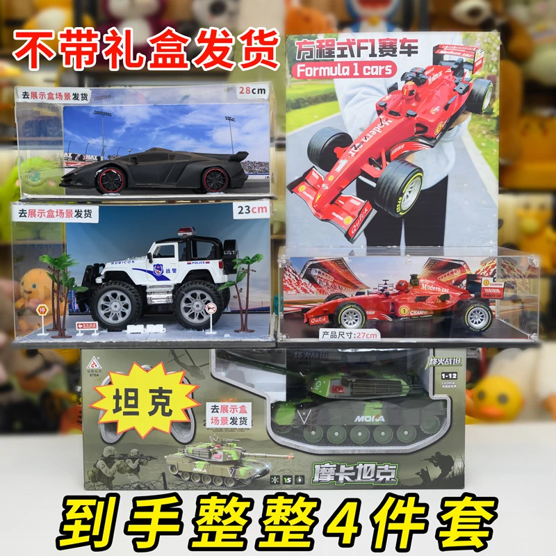 K【黑车+坦克+F1+吉普】拍一发四不带展示盒发货