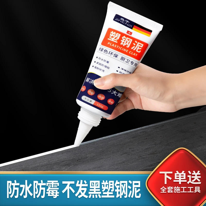 洗碗池封边条厨房胶水槽防水缝隙防霉美缝胶贴灶台马桶边缘洗菜盆