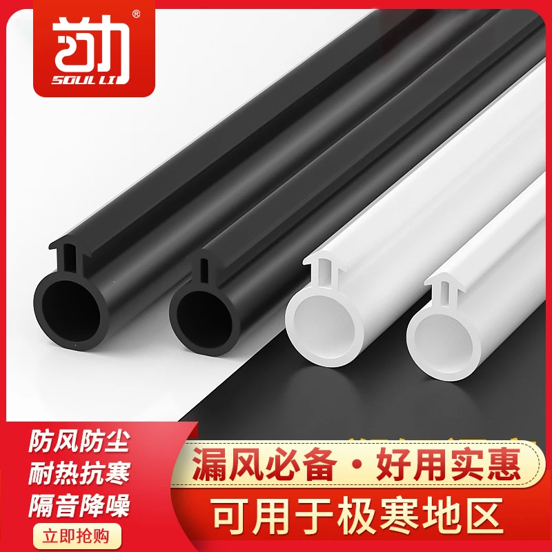 塑钢窗密封条断桥铝窗户密封胶条冬季门窗防漏风缝隙防风挡风好物