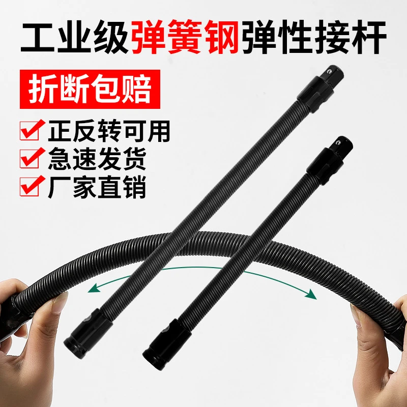 电动扳手万向软轴套筒软连接杆1/2套筒加长杆弹性软接杆扳手工具