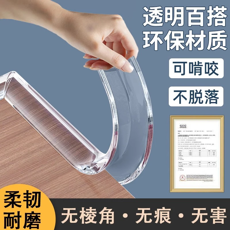 透明防撞条儿童环保安全墙角护角条包边窗台软包桌子可啃咬桌面