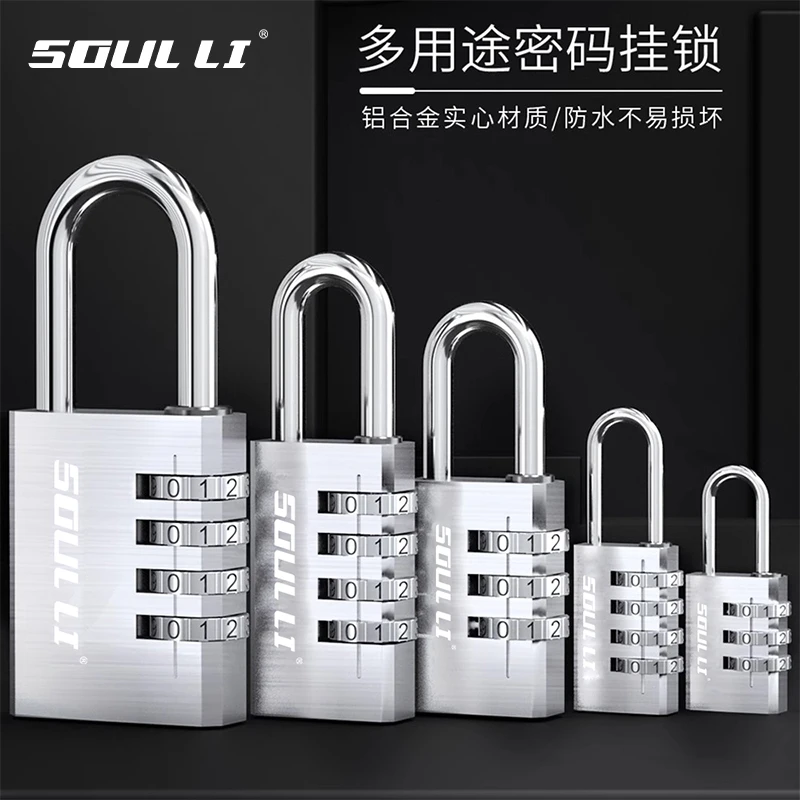 密码挂锁防水防锈防盗健身房宿舍柜子锁家用柜门锁行李箱小密码锁