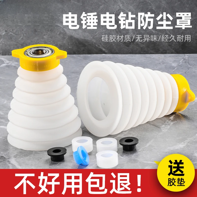 电锤防尘罩冲击钻防尘器家用透明电钻防尘接灰碗电锤工具配件大全