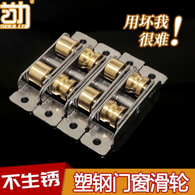 塑钢窗滑轮不锈钢铜轮防水锈88型塑料门窗滚轮77型80窗户纱窗轮子