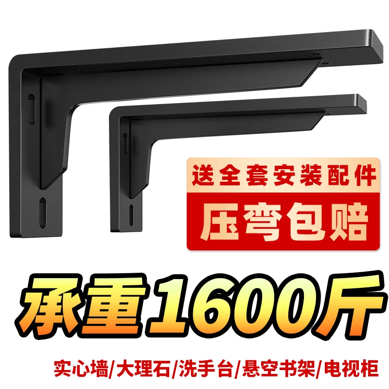 【客户】三角支撑架墙上书桌悬空电视柜承重支架托架三脚架置物架