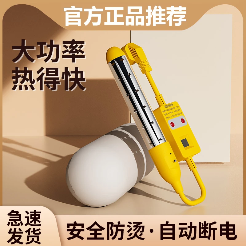 【数显调温 热得快】加热管电热棒烧水器家用洗澡桶热水棒家用安全