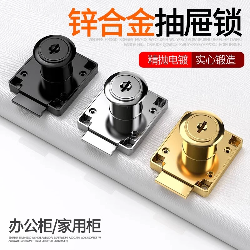 抽屉锁免打孔暗装柜子锁衣柜锁办公桌柜门锁床头柜安全锁更衣柜锁