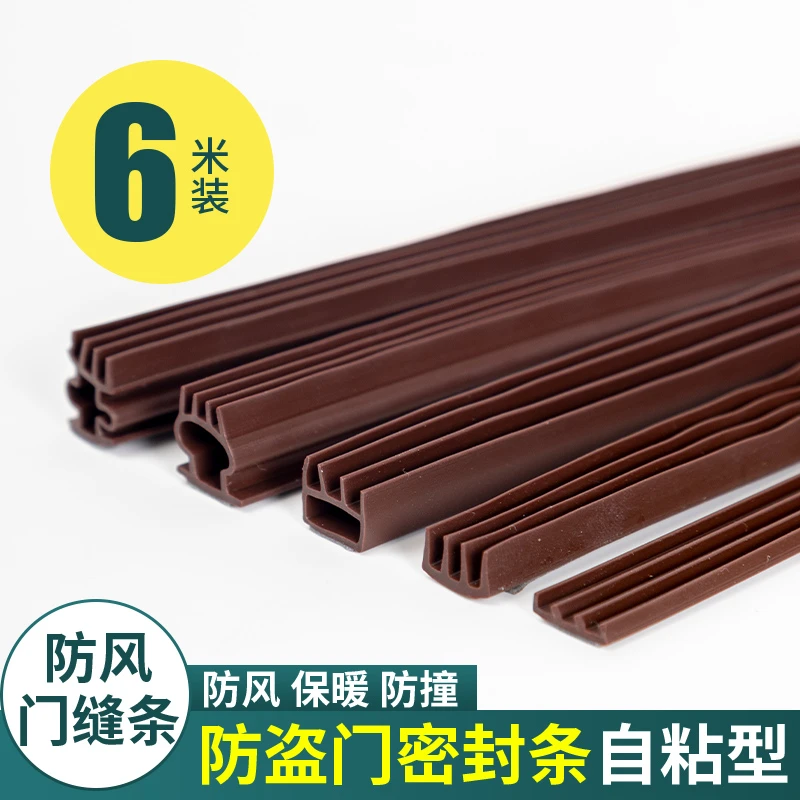 防盗门密封条房门窗户防风自粘型进户门缝胶条塑钢窗缝隙挡风神器