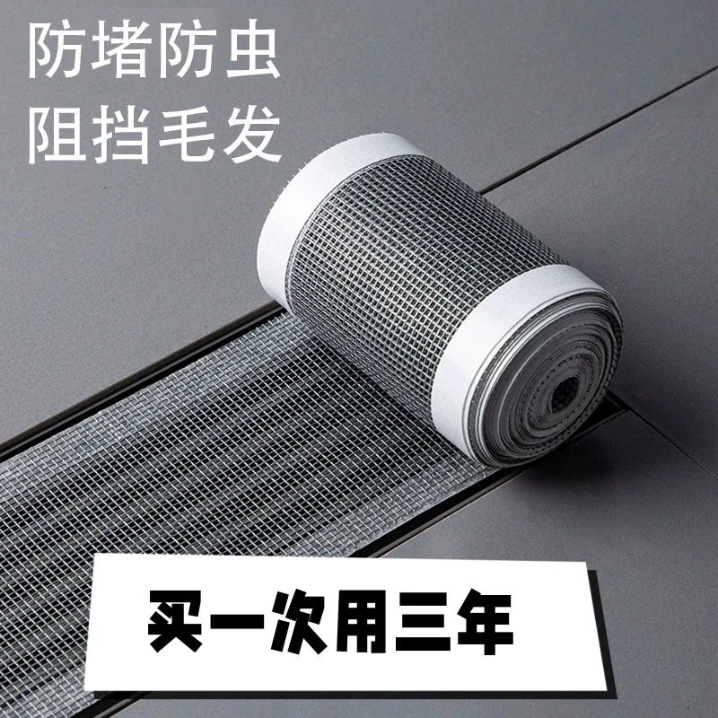 长方形地漏过滤网条防虫一次性浴室卫生间拦堵毛发卷装排下水道贴