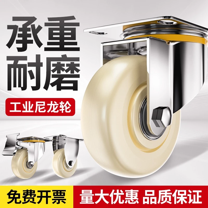 万向轮轮子5寸尼龙轮带刹车工业重型4寸小手推车轱辘3寸定向脚轮