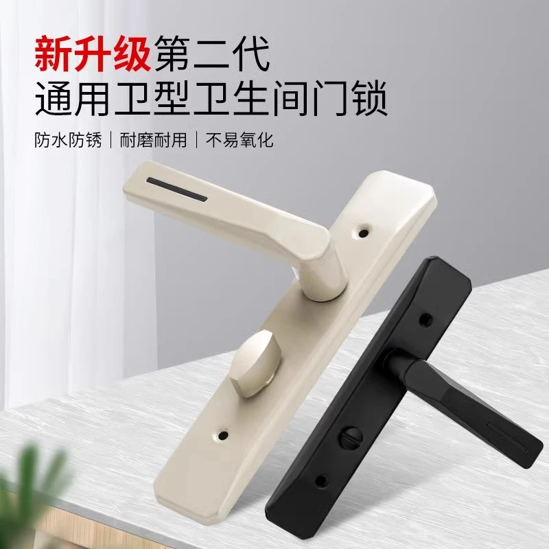 卫生间门锁通用型厕所门锁卫浴门把手厨房玻璃门锁洗手间静音门锁