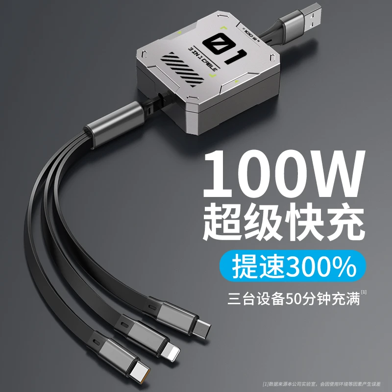 摩耐士 100W机客伸缩数据线三合一快充一拖三适用华为苹果充电线