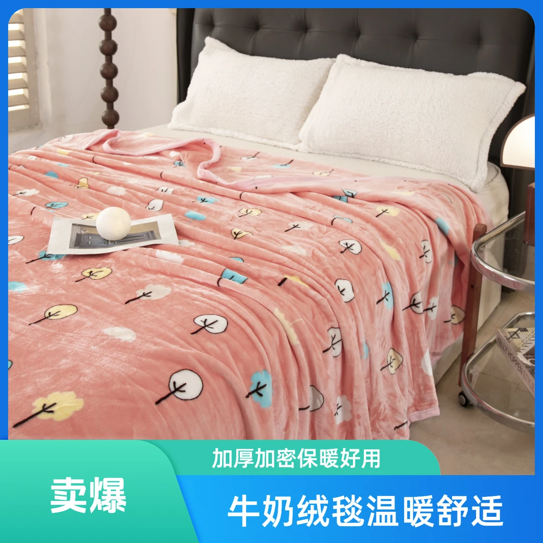 冬季毛毯加厚加密牛奶绒毯绒毛毯双层学生加绒宿舍单人午睡毯保暖