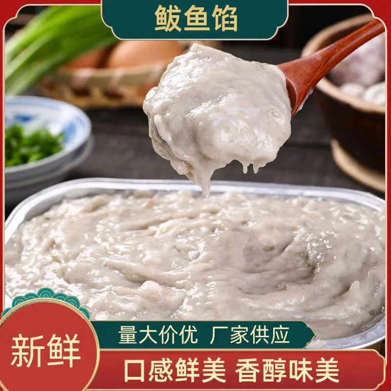 鲅鱼馅 <两瓶哥夫妇>