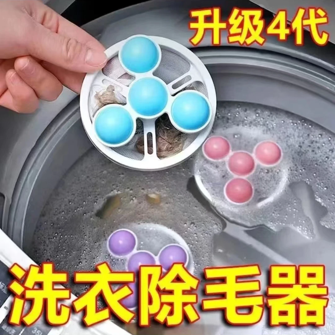 【买一送一】洗过衣滤网除毛清漂物西式调料菜巨合FF