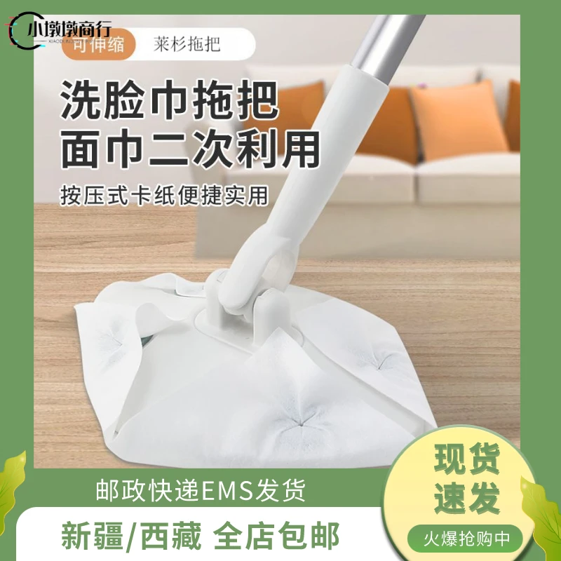 新疆包邮 洗脸巾拖把家用洗脸巾二次利用拖把干湿两用便捷小拖把