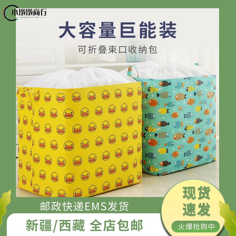 新疆西藏包邮巨无霸棉被袋收纳箱脏衣篓被子收纳袋防水防潮抽绳袋