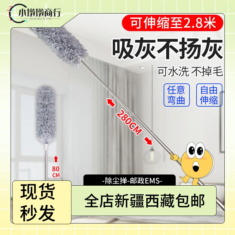 【西藏包邮】加长鸡毛掸子除尘掸家用可伸缩弯曲打扫卫生清洁灰尘掸