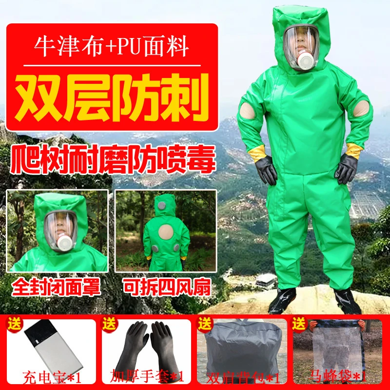 加厚马蜂服防蜂服全套爬树耐磨透气防蜂刺防护衣抓胡蜂黄脚蜂专用