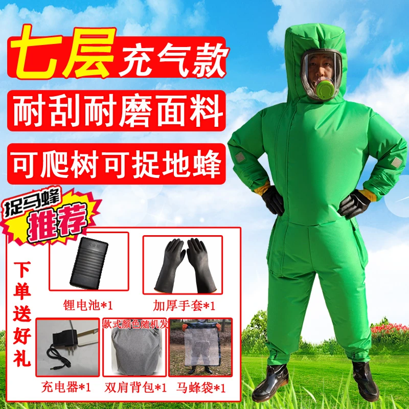 马蜂服7层防刺防蜂服全套透气专用胡蜂防护服专业抓金环虎头蜂
