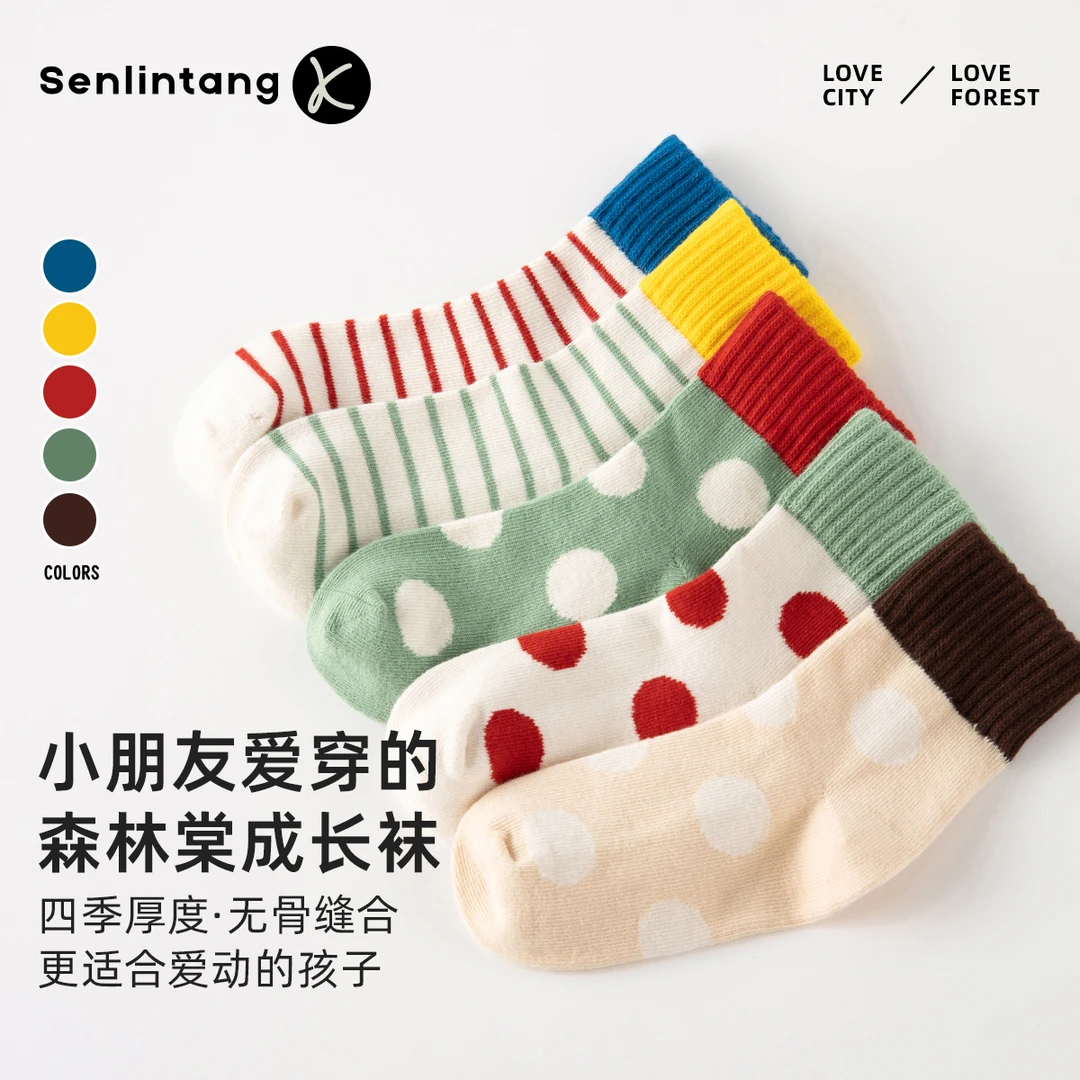 森林棠森林棠条纹袜四季厚度无骨缝边袜子小朋友
