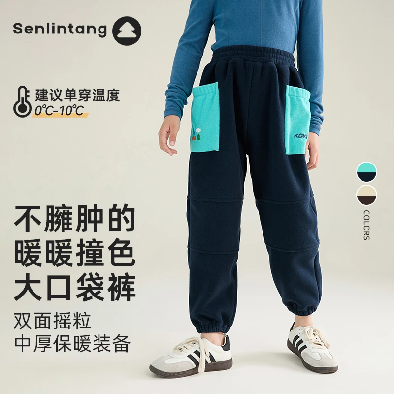 森林棠2023冬款1 双面摇粒运动长裤62134227