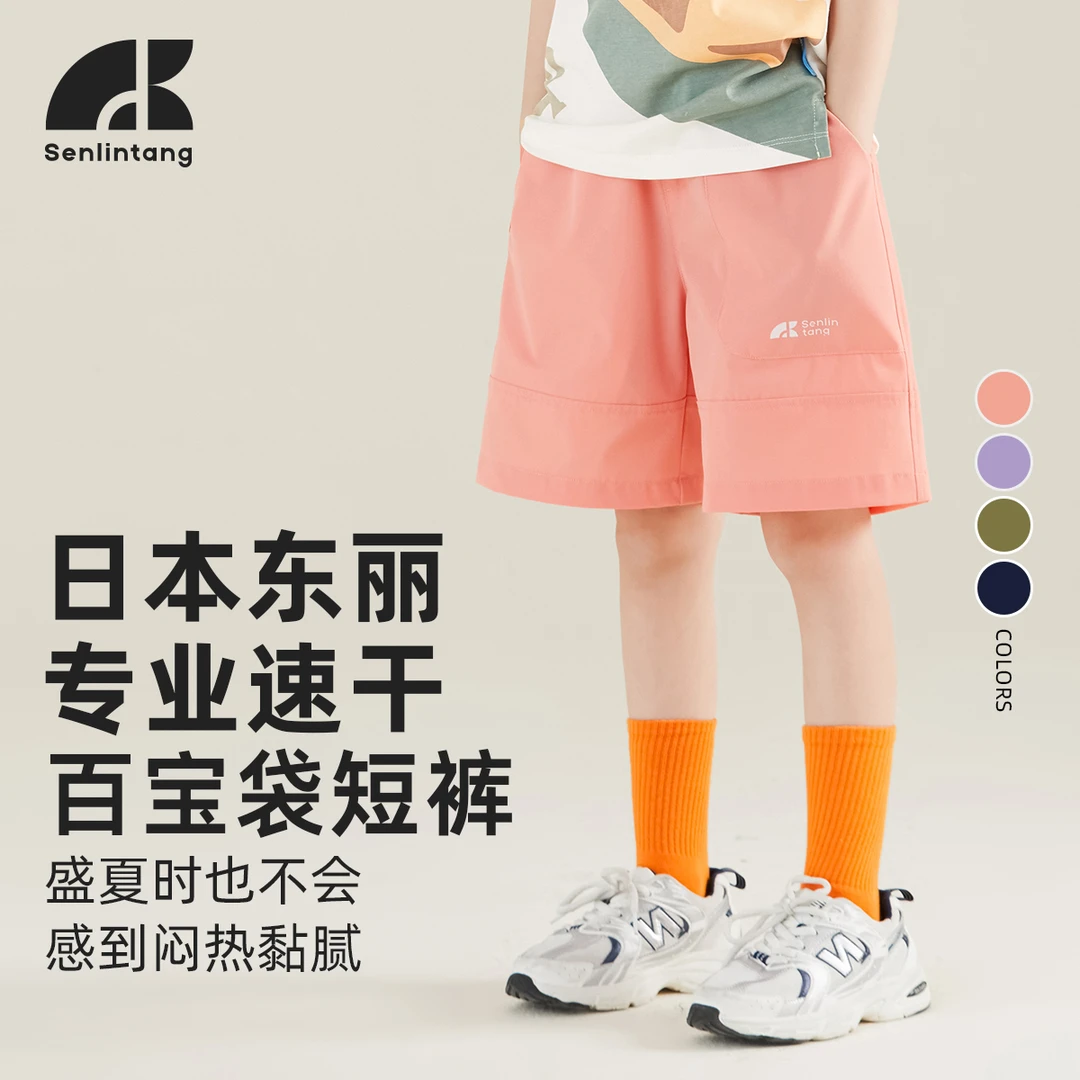 【清仓特惠】森林棠东丽速干休闲夏季薄款五分速干短裤透气62532052