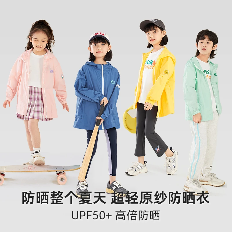 【清仓特惠】森林棠2023夏季 海洋动物防晒服61732108