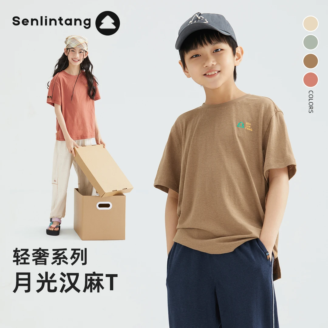 【清仓特惠】森林棠 夏款儿童月光汉麻舒适宽松透气圆领短袖T恤
