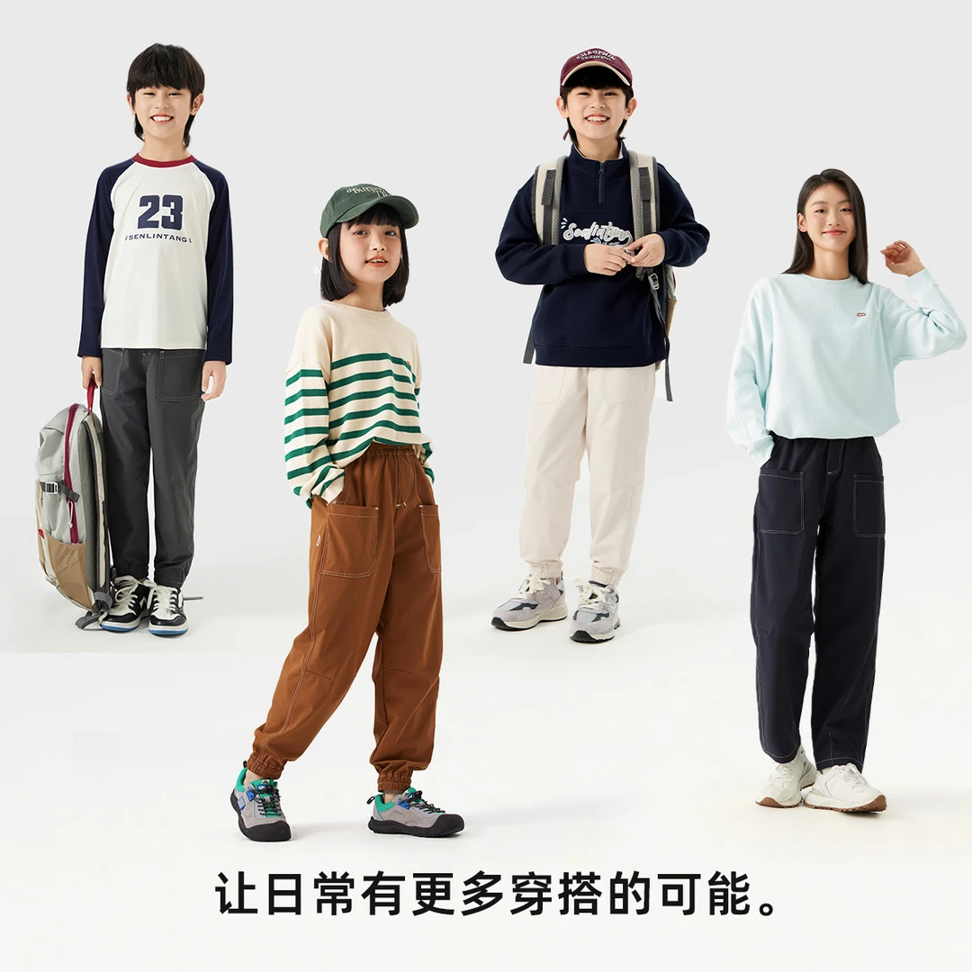 【清仓特惠】森林棠 大口袋亲子走走裤 秋季儿童轻量透气运动长裤